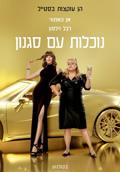 פוסטר